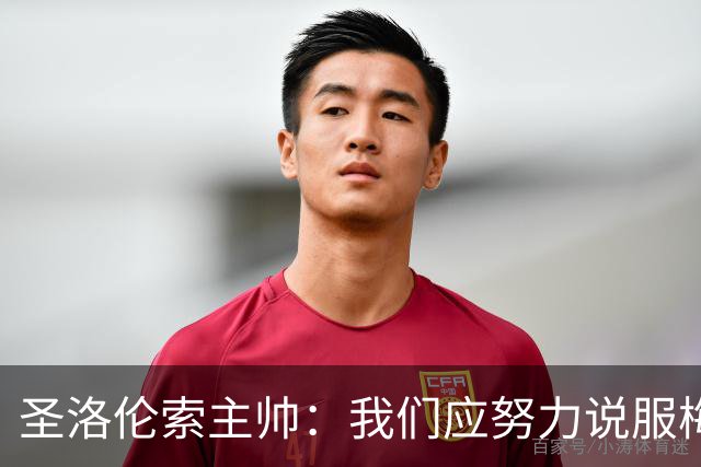 圣洛伦索主帅：我们应努力说服梅西参加2030年世界杯