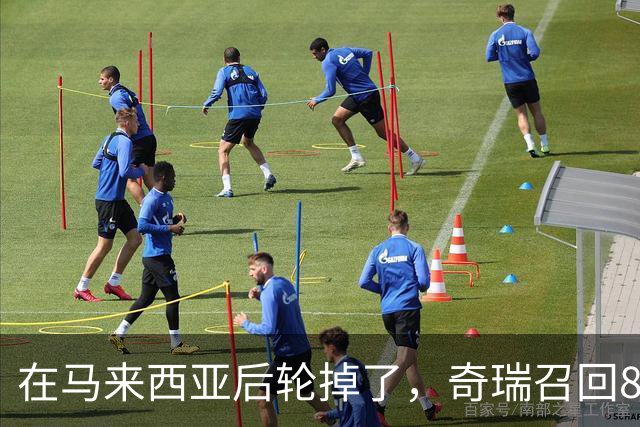 在马来西亚后轮掉了，奇瑞召回8878辆，魏建军的话值得深思