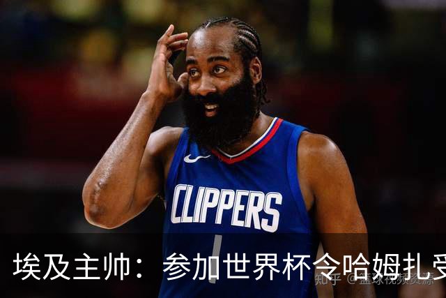 埃及主帅：参加世界杯令哈姆扎受益 萨拉赫是年轻球员的榜样