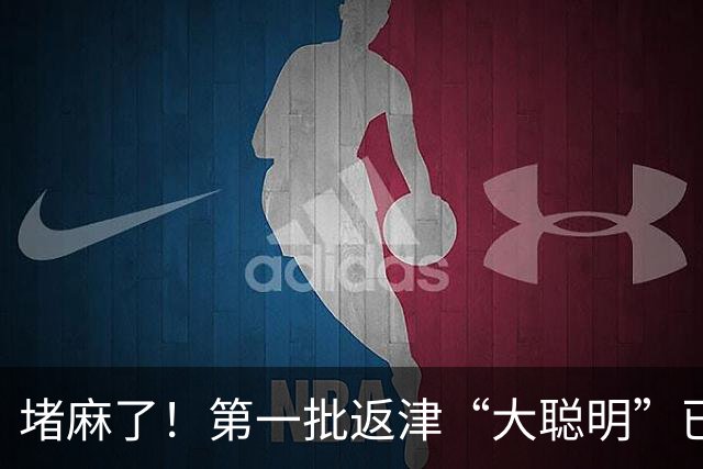 堵麻了！第一批返津“大聪明”已堵路上
