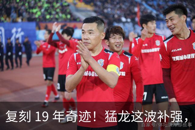 复刻 19 年奇迹！猛龙这波补强，比夺冠那年更恐怖