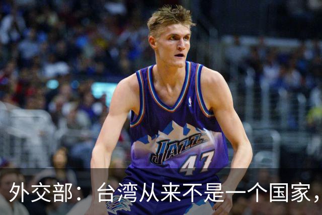 外交部：台湾从来不是一个国家，今后也绝无可能