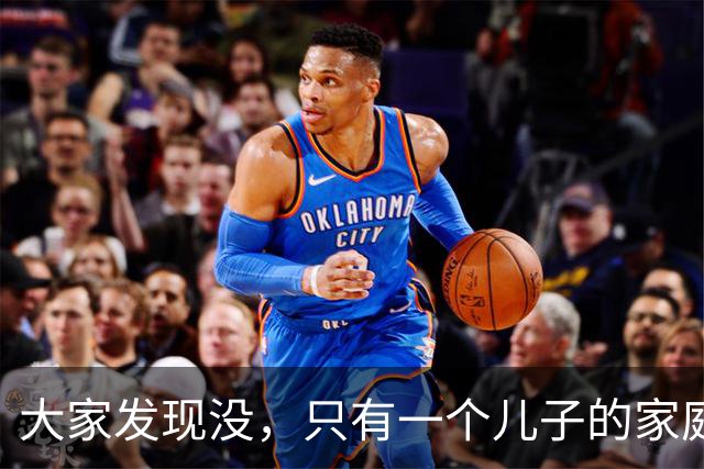 大家发现没，只有一个儿子的家庭，孩子结婚后，悄悄出现很多变化