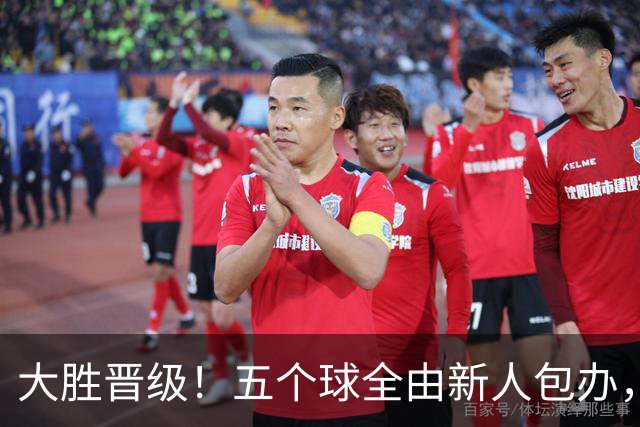 大胜晋级！五个球全由新人包办，曼城这场5-0赢出“未来的味道”