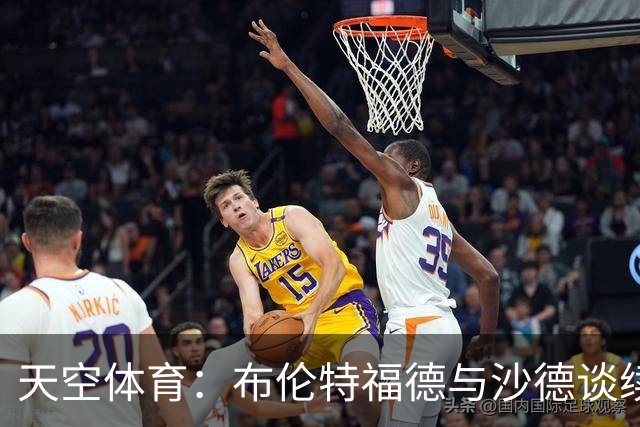 天空体育：布伦特福德与沙德谈续约，阿森纳利物浦关注