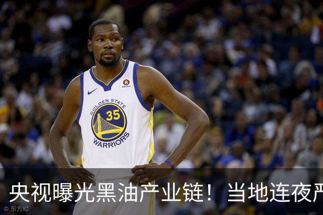 央视曝光黑油产业链！当地连夜严查，网友怒问：为何只曝光才整治