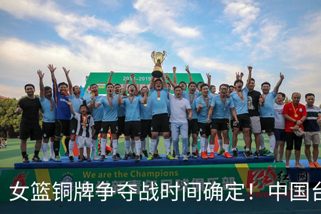 女篮铜牌争夺战时间确定！中国台北实力不弱，杨舒予、王思雨有伤