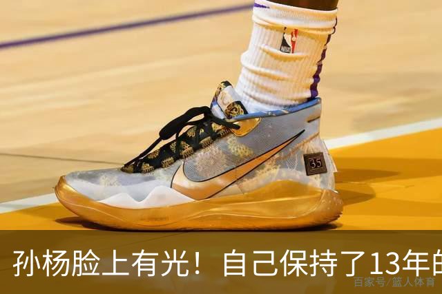 孙杨脸上有光！自己保持了13年的记录，如今终于被18岁小将超越了