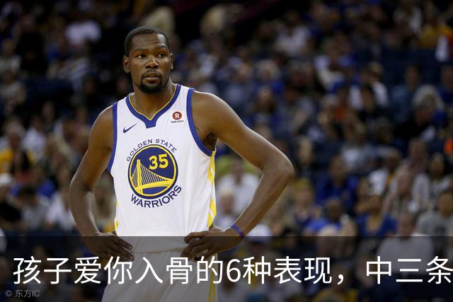 孩子爱你入骨的6种表现，中三条以上，说明你是超幸福的家长