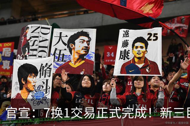 官宣：7换1交易正式完成！新三巨头诞生，东部格局改变了