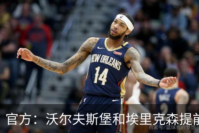 官方：沃尔夫斯堡和埃里克森提前解约，合同原本到2027年夏