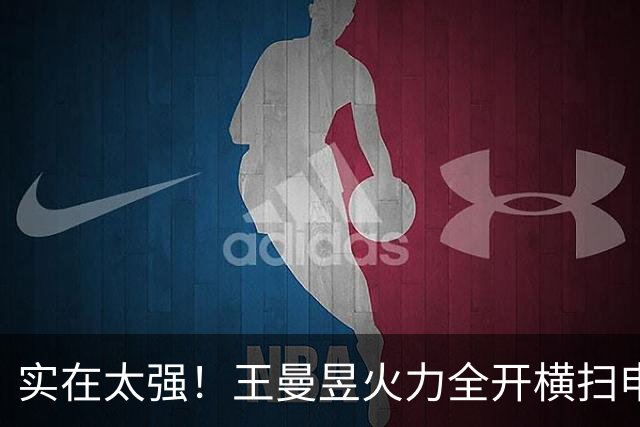 实在太强！王曼昱火力全开横扫申裕斌，半决赛有望再战张本美和