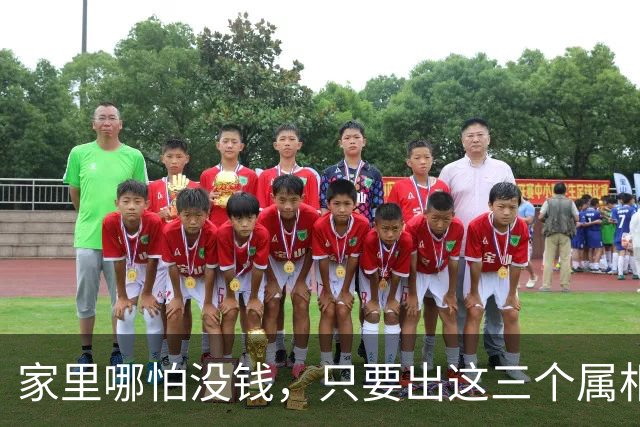 家里哪怕没钱，只要出这三个属相，就是祖坟冒青烟，余生注定亨福 1788865215912