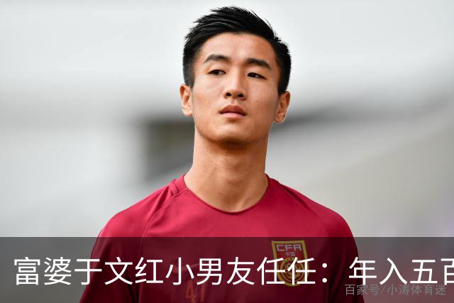 富婆于文红小男友任任：年入五百万，但脸颊干瘪精气迅速掏空