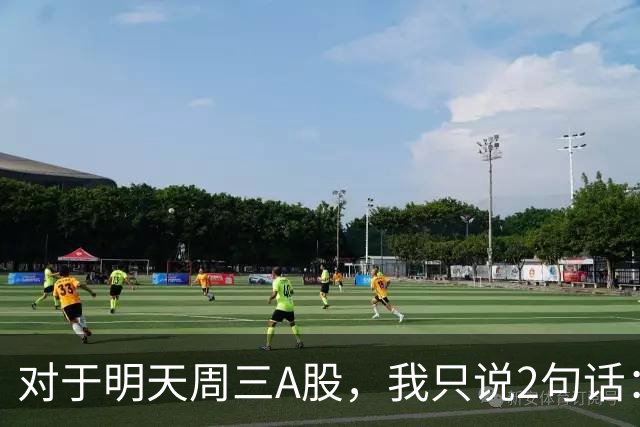 对于明天周三A股，我只说2句话：第一，3952点或许并不是终点?