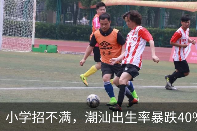 小学招不满，潮汕出生率暴跌40%，人口收缩时代四大影响在逼近