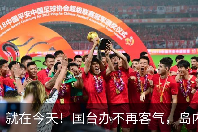 就在今天！国台办不再客气，岛内意识到大事不妙，和统后路已留好