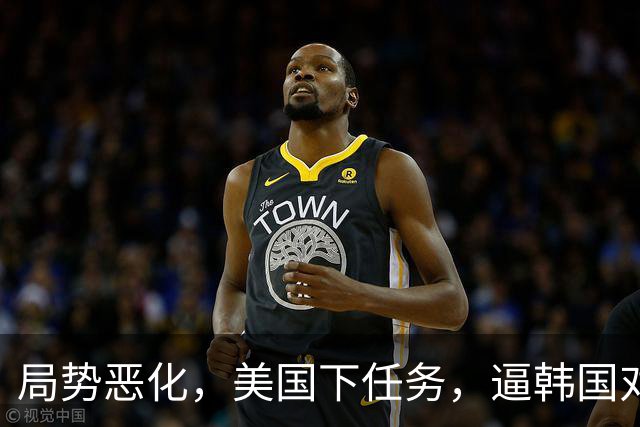 局势恶化，美国下任务，逼韩国对付中国，反华代价首尔真承担不起