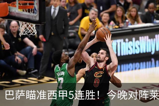 巴萨瞄准西甲5连胜！今晚对阵莱万特 拉菲尼亚争金靴