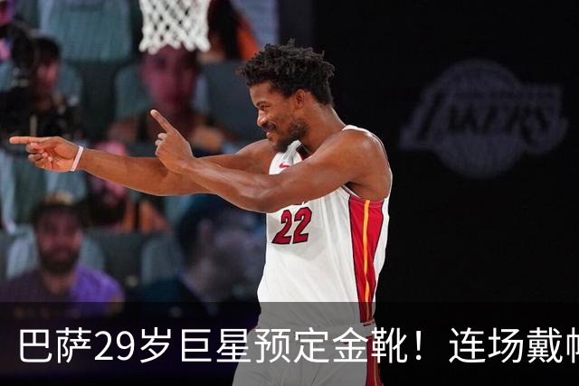 巴萨29岁巨星预定金靴！连场戴帽+25次射门进12球，姆巴佩难了