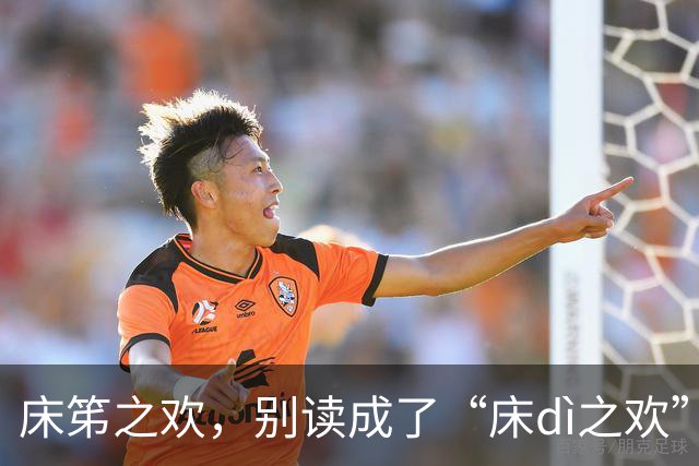 床笫之欢，别读成了“床dì之欢”，太丢人！