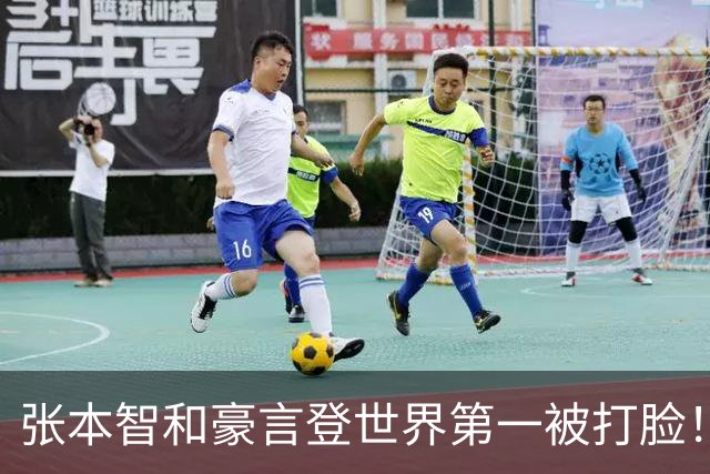 张本智和豪言登世界第一被打脸！止步16强呆若木鸡 日媒：完全的惨败