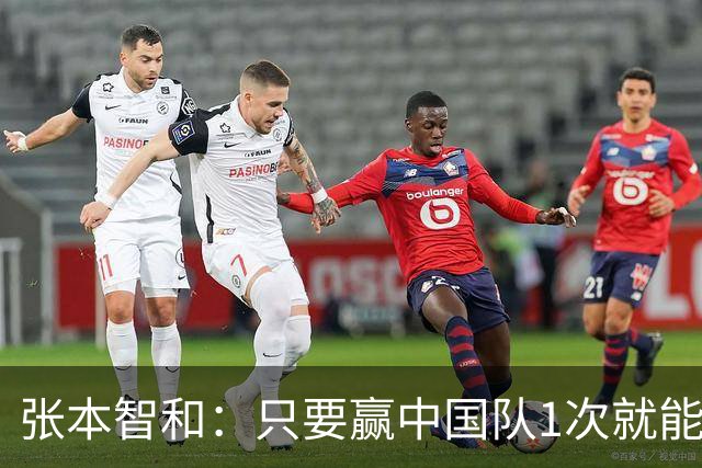 张本智和：只要赢中国队1次就能次次赢！要包揽世锦赛奥运会冠军