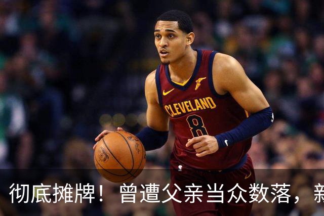 彻底摊牌！曾遭父亲当众数落，新恋情被曝光，郭麒麟抛开往日体面