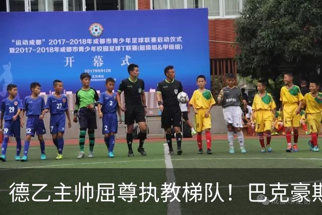 德乙主帅屈尊执教梯队！巴克豪斯揭秘加盟国安内幕：马总理念对路