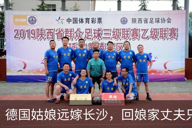 德国姑娘远嫁长沙，回娘家丈夫只给1600，打开箱子全家都愣住了