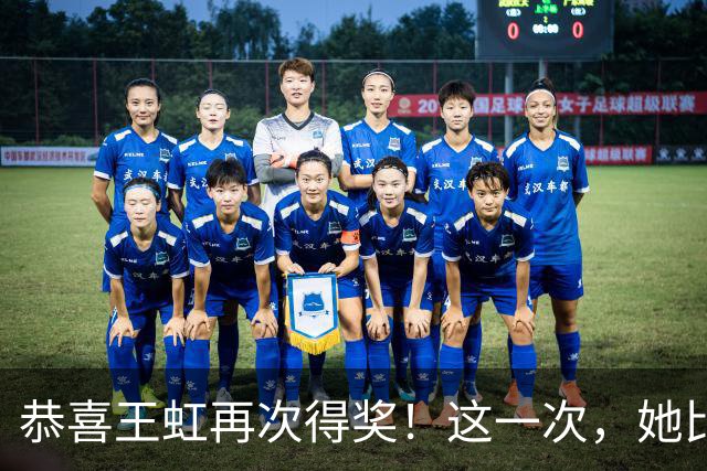 恭喜王虹再次得奖！这一次，她比肩邓稼先、施一公，令中国人骄傲