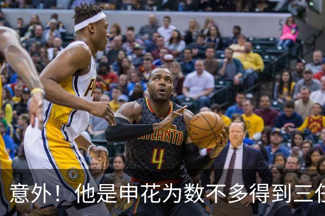 意外！他是申花为数不多得到三任主帅重用的本土强援，值得期待