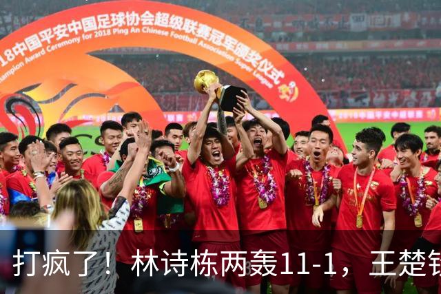 打疯了！林诗栋两轰11-1，王楚钦、张本智和零封，16强落定