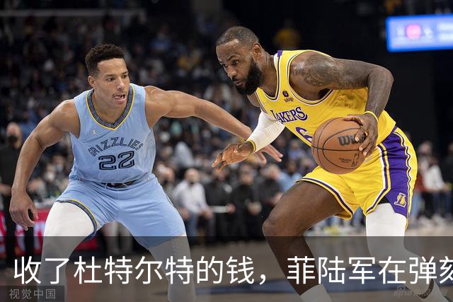 收了杜特尔特的钱，菲陆军在弹劾案的关键时刻，反倒向马科斯阵营
