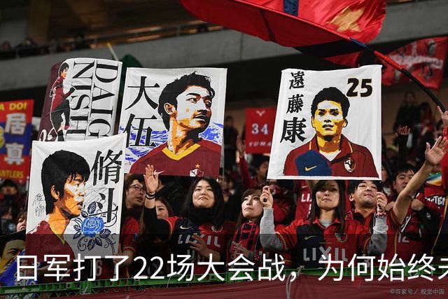 日军打了22场大会战，为何始终未能全歼国军主力，最后被拖死？