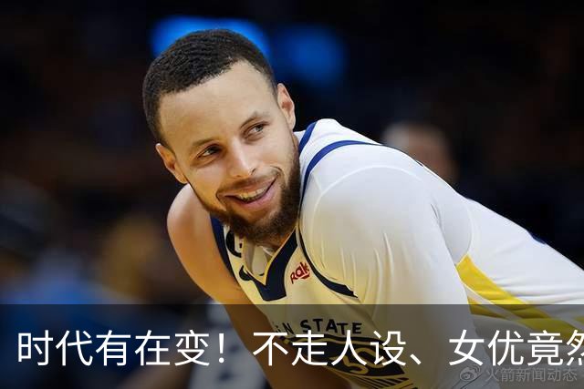 时代有在变！不走人设、女优竟然直接秀出真实身分