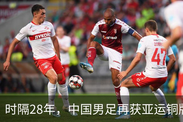 时隔28年，中国男足再获亚运铜牌！