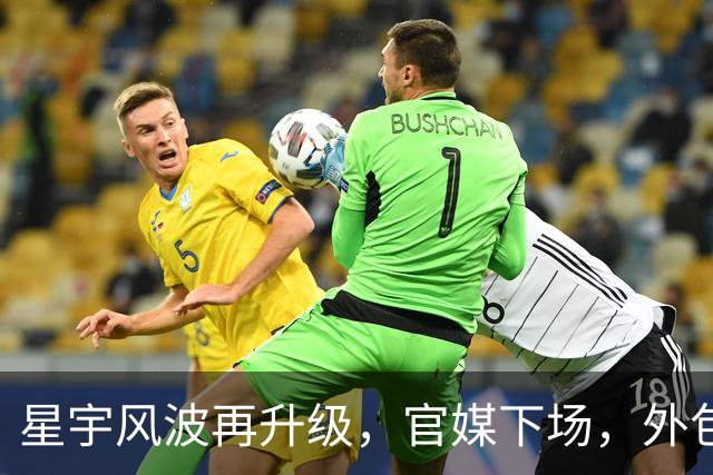 星宇风波再升级，官媒下场，外包总额算出2.44万亿，难堪一幕发生
