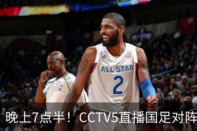 晚上7点半！CCTV5直播国足对阵马来西亚，邵佳一迎“生死战”，韦世豪恐沦为替补