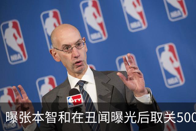 曝张本智和在丑闻曝光后取关500人！77%日本女性：并不反感他撩妹