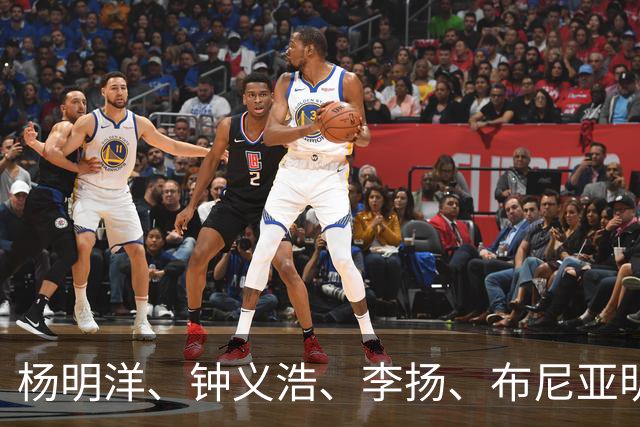 杨明洋、钟义浩、李扬、布尼亚明均是首次代表国足出场A级赛