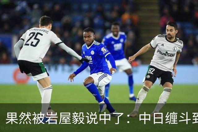 果然被岩屋毅说中了：中日缠斗到今天，日本出口额不如中国一个省