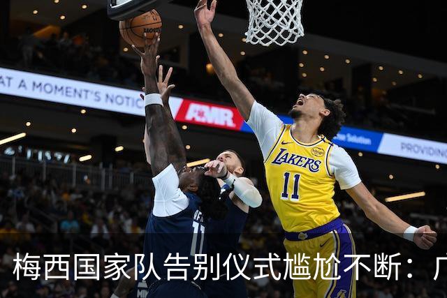 梅西国家队告别仪式尴尬不断：广告强行抢戏，无人机竟画错惯用脚