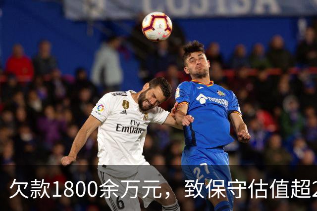 欠款1800余万元，致保守估值超2.5亿元的295套房产被查封3年，地产商曾8次申请解封未果……泰州一场因财产保全引发的损害赔偿诉讼引争议
