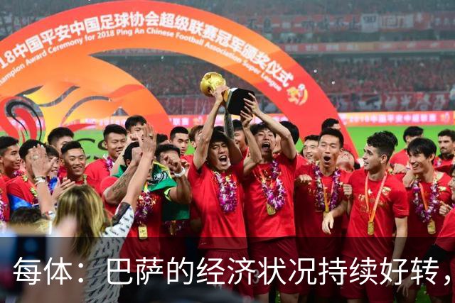 每体：巴萨的经济状况持续好转，西甲将其工资帽上调34.6%