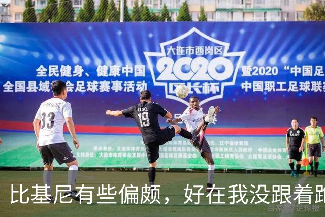 比基尼有些偏颇，好在我没跟着跑偏！