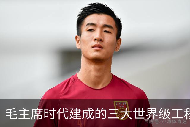 毛主席时代建成的三大世界级工程，至今仍在使用，却再也无法建成