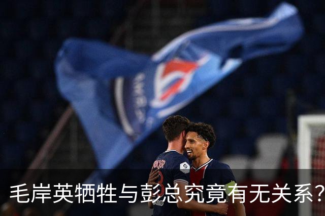 毛岸英牺牲与彭总究竟有无关系？毛主席的一句评价至今仍十分中肯