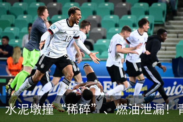 水泥墩撞“稀碎”、燃油泄漏！青岛西海岸新区发生集装箱大货车交通事故！
