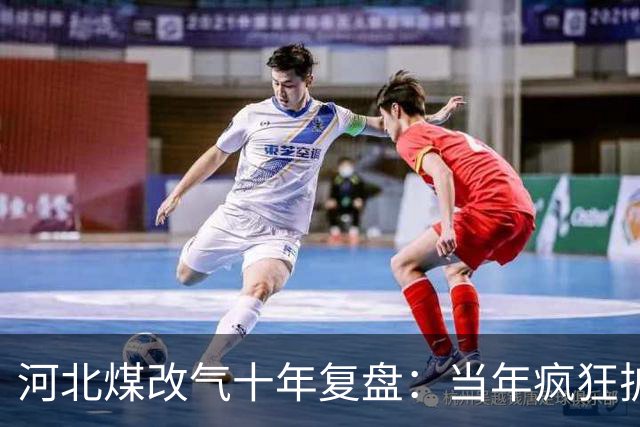 河北煤改气十年复盘：当年疯狂扩张的燃气公司，如今走到哪一步？
